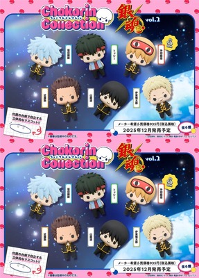 银魂新谷｜2025年8月