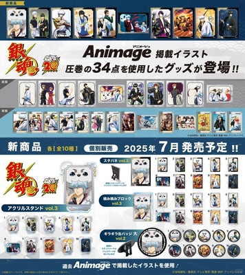 银魂新谷｜2025年5月