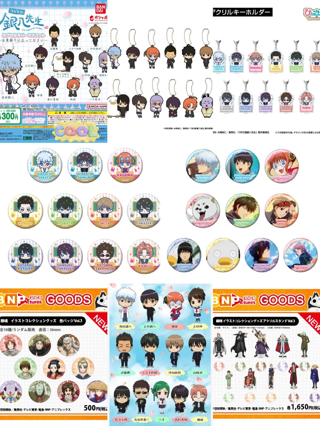 银魂新谷｜2025年10月