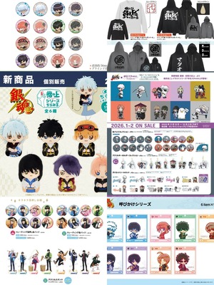 银魂新谷｜11月