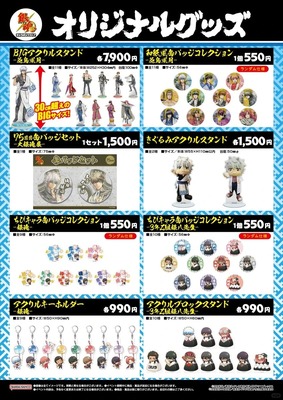 银魂新谷｜2025年6月