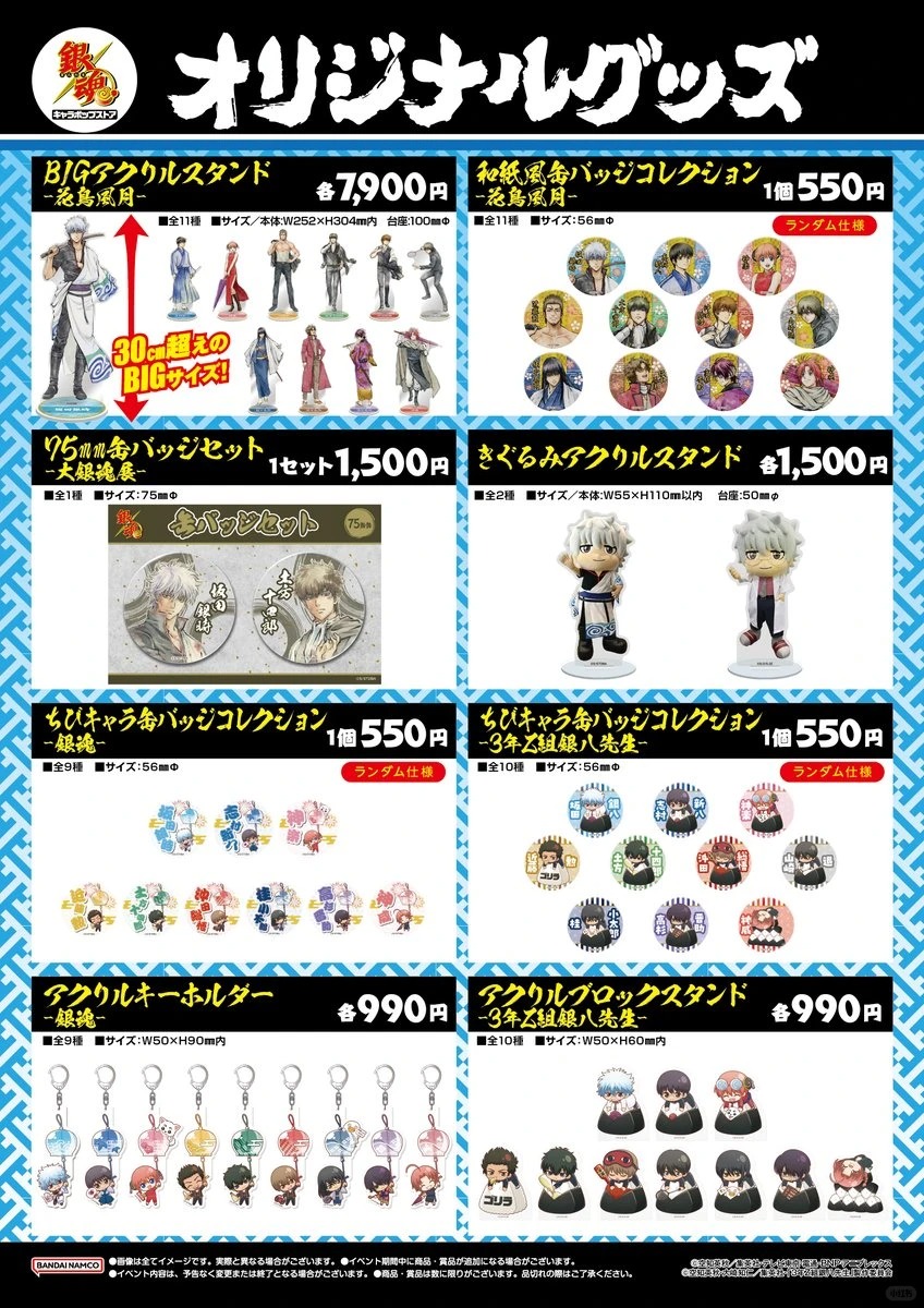 银魂新谷｜2025年6月