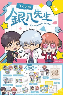 银魂新谷｜2025年7月