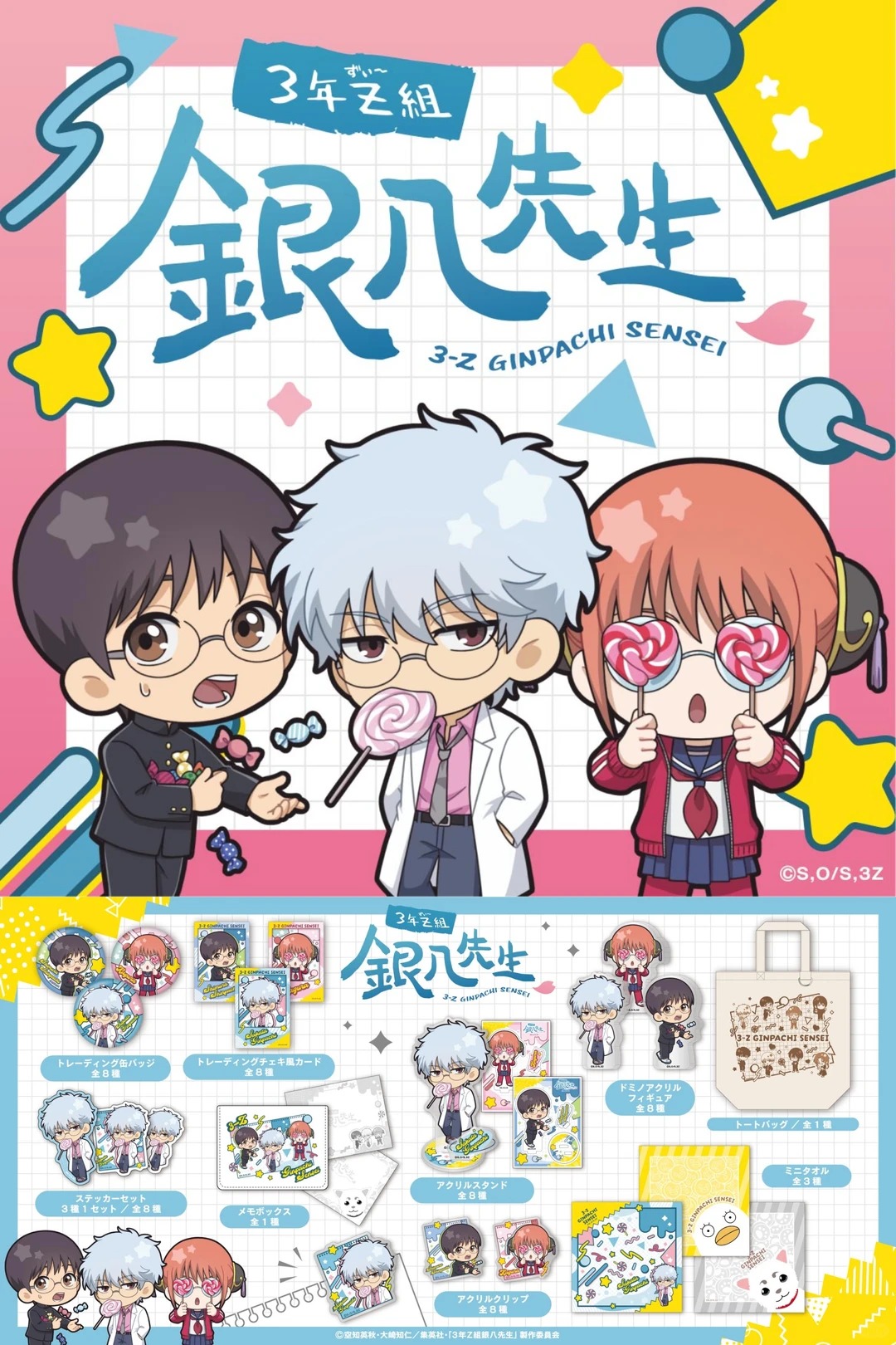 银魂新谷｜2025年7月