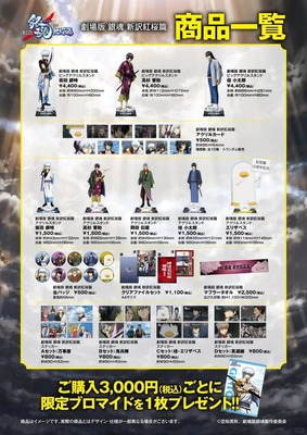 银魂新谷｜2025年4月