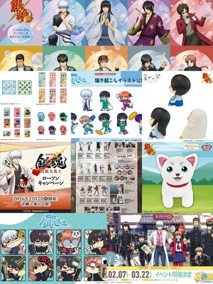 银魂新谷｜12月新谷合集（上）