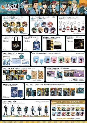 银魂 真选组 炎天巡行